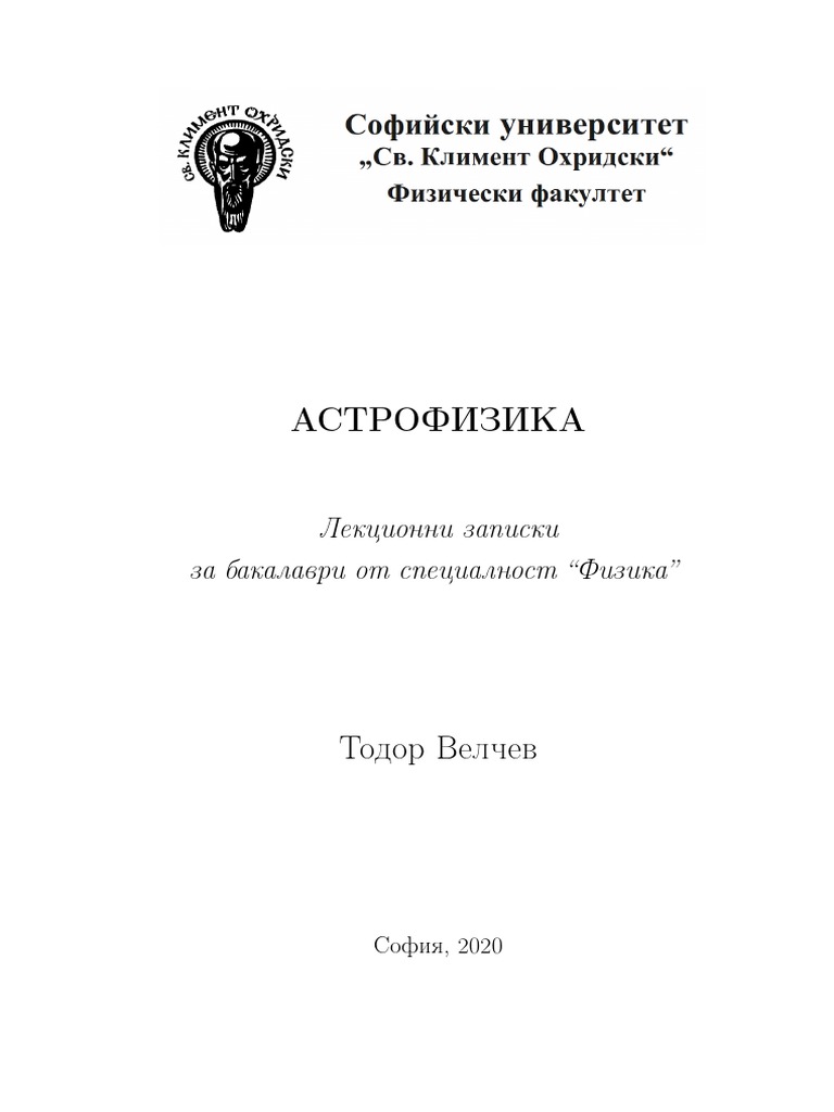 Veltchev Astrophysics | PDF