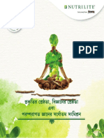 Ayurveda NTH Brochure - Bengali