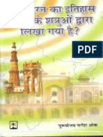 kya_bharat_ka_itihas_bharat_ke_shtruon_dwara_likha_gaya_hai_compressed.pdf