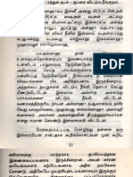 Fifth Kalima in Tamil