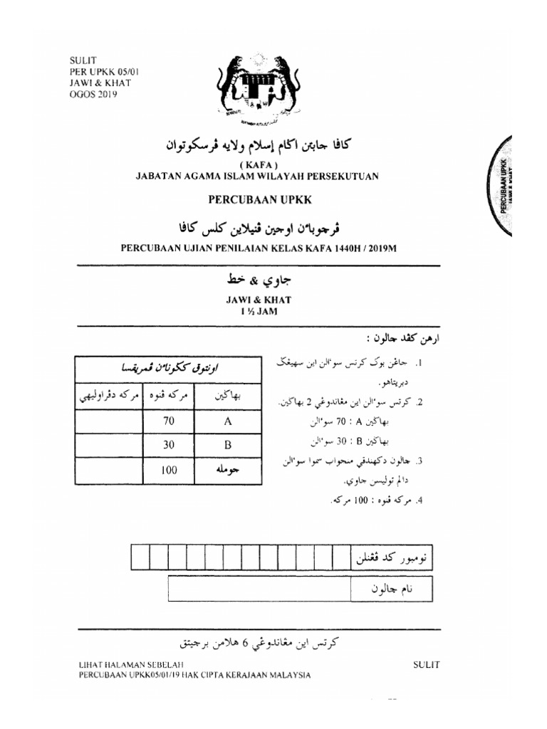 Upkk Percubaan Jawi Khat 2019 Pdf