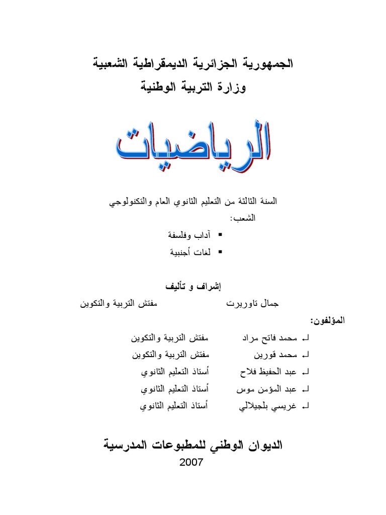 Math3lit Livre Scolaire Pdf