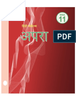 Hindi Apra PDF