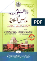 دارالعلوم دیوبند اور مدارس اسلامیہ PDF