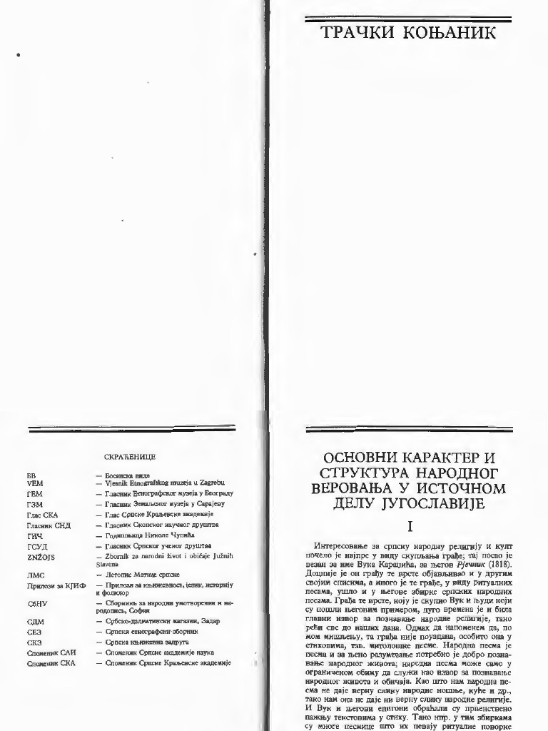 Milenko Filipovic Tracki Konjanik PDF | PDF | Religious Philosophical ...