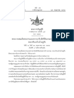 พระราชบัญญัติการเดินอากาศ ฉบับที่ 14 พ.ศ. 2562 ฉบับราชกิจจาฯ PDF