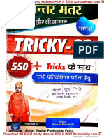 Tricky Gs Book in PDF in Hindi