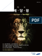 미국 배당왕 PDF