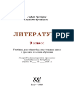 edebiyyat-9-ru-derslik.pdf