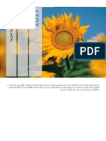 - - دليل الطاقة الشمسية المنزلية PDF - PDF