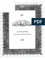 Rasail Ibn Abidin - Nashr al-Arf.pdf
