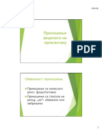 Prenošenje Akcenata Na Proklitiku PDF