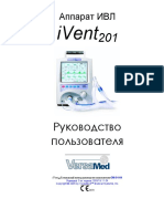 Аппарат ИВЛ I-Vent 201 (VersaMed) РП.pdf