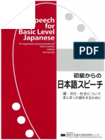 Speech For Basic Level Japanese