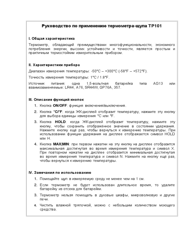 Manual tp101 | PDF