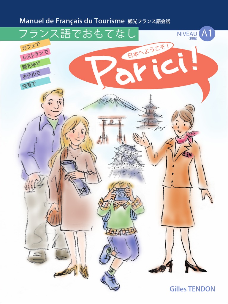 JapaneseQuizzes.com - Payhip