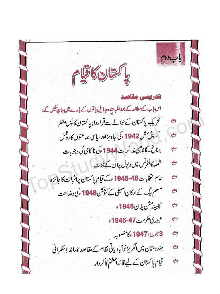 Chapter 2 Pakistan Ka Qayam PDF PDF