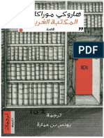 المكتبة الغريبة - هاروكي موراكامي.pdf