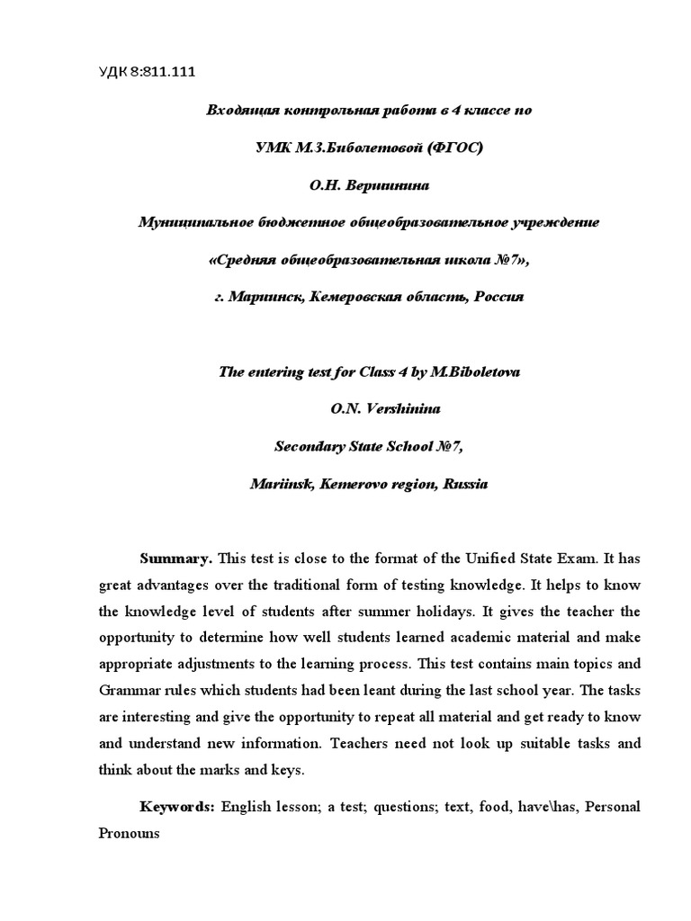 Summary. This Test Is Close To The Format Of The Unified State.