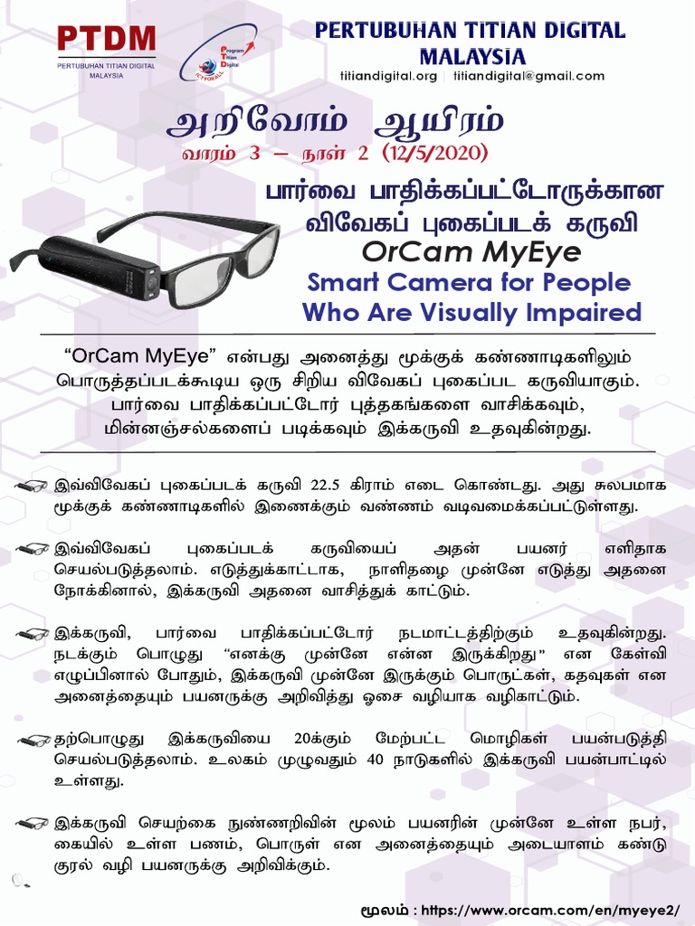 Orcam Myeye Smart Camera For People Who Are Visually Impaired PDF