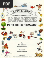 Japanese English Dictionary 58 259 Entries Nature