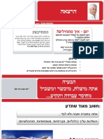 תקציר הרצאה Lecture Brief