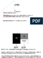 0617経営学講義資料