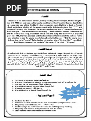 قطع خارجية الانكليزي