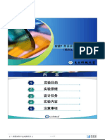 7. 简易波形产生电路设计 PDF