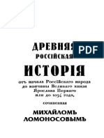 Ломоносов.pdf