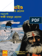 Mastermind-Masud Rana 450 (Banglapdf Net) PDF