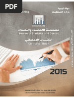 الكتاب الاحصائي 2015 PDF | PDF