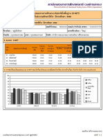 EnquireStudentScore_2562_P6_18806009.pdf