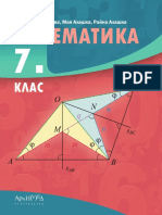 Matematika 7 Klas FINAL E PDF