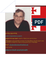Giorgi Leon Kavtaradze's Biographical and Professional Web-site in Georgian