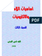 Elec Telecom Yi1qea 3 PDF