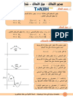 cours-6.pdf