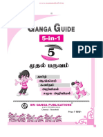 Namma Kalvi 5th Standard 5 in 1 Ganga Guide TM Term 1 218604 PDF