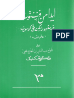 Kitab Idaman Penuntut Pada Menghuraikan Yang Kusut 3