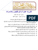 الأيات كن فيكون PDF