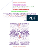 @ سسمسمائيل PDF