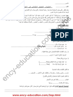 Arabic 3ap18 2trim11 PDF