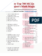 मंजीत हिस्ट्री टॉप 700 Mcqs PDF