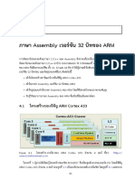 Assembly (ARM)