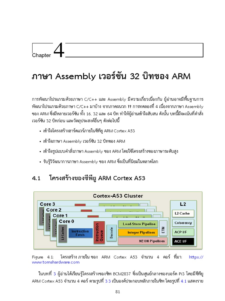 Assembly (ARM) | PDF