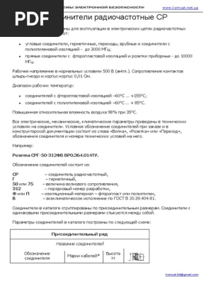 CP 50 | PDF