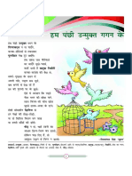 gyansagar-vi chapter1..pdf