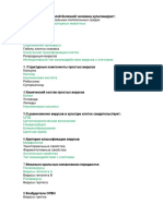 TST Po Miikre-2-1 PDF