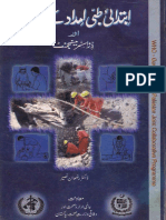 First Aid Book in Urdu by DR Rizwan Nasser PDF