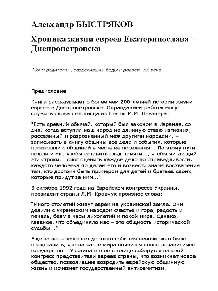 Реферат На Тему Життя Та Творчість Олеся Гончара
